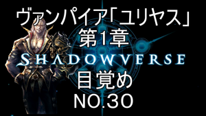 shadowverse30