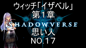shadowverse_17