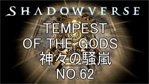 62-tempest-of-the-gods